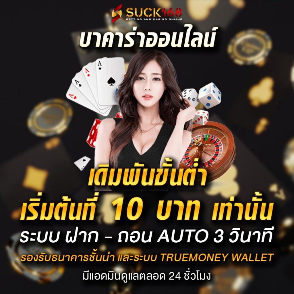 ฝาก 1 บาท รับ 50 ล่าสุด 2023 โอกาสรวยจริงในคาสิโนออนไลน์
