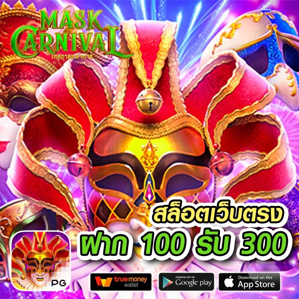 ฝาก 1 บาท เว็บตรง เล่นได้เงินจริง ระบบทันสมัย พร้อมโปรโมชั่นสุดคุ้ม