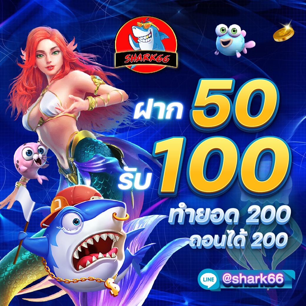 ฝาก 20 รับ 100 เทิ ร์ น น้อย โปรโมชั่นสุดคุ้ม พร้อมแจกง่าย 2024