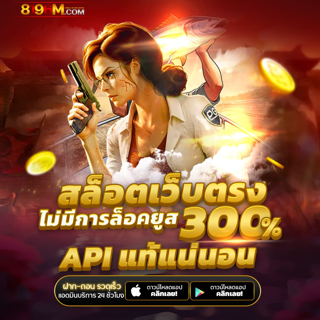 ฝาก 25 รับ 100 ทํา ยอด 500 ถอน ได้ 300 ล่าสุด โปรโมชั่นสุดคุ้มในไทย
