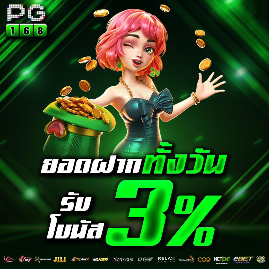 ฝากถอนไม่มีขั้นต่ํา สะดวก ปลอดภัย มั่นใจในการเดิมพันออนไลน์