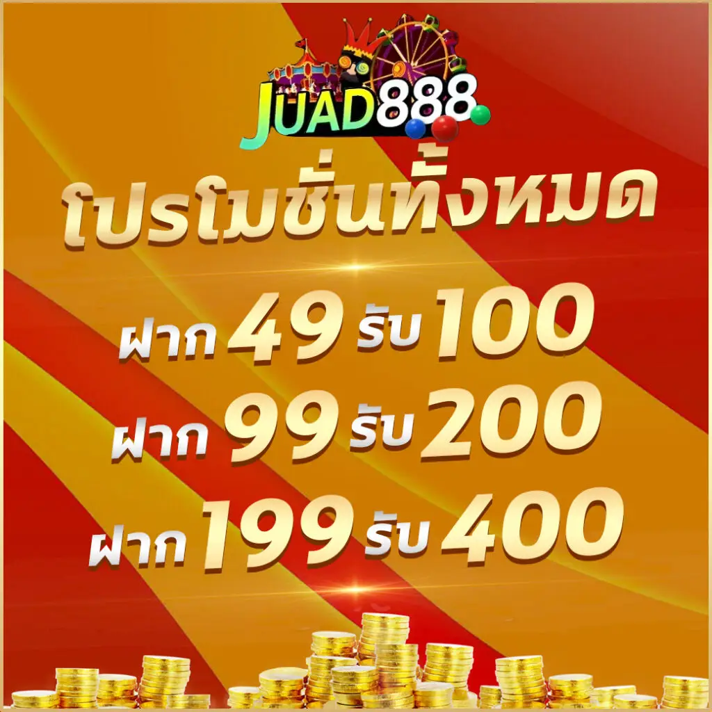 พีจี333 คาสิโนเว็บตรง ระบบฝาก-ถอนออโต้ทันใจ เล่นง่ายจ่ายจริง