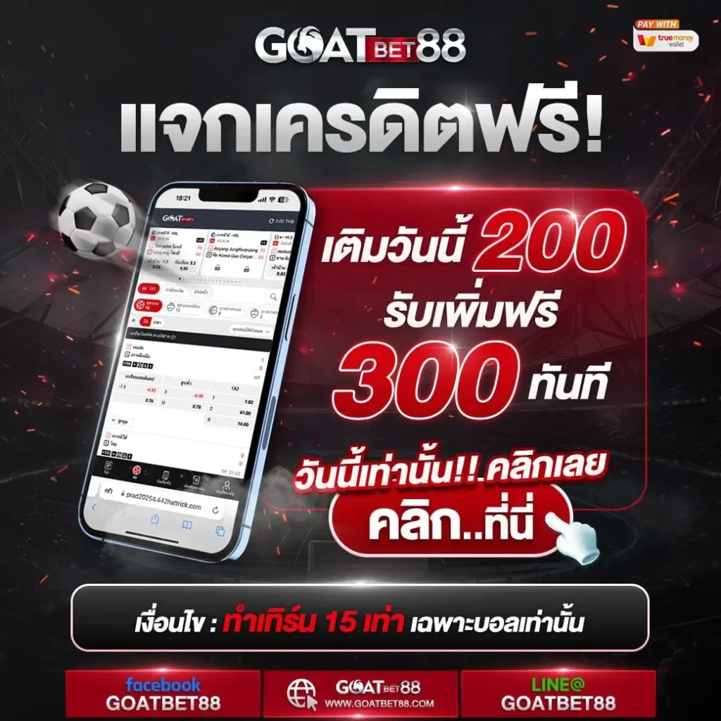 พนันบอลสดคืนนี้ สมัครสนุก รับโบนัสเต็มที่ | คาสิโนออนไลน์อันดับ1