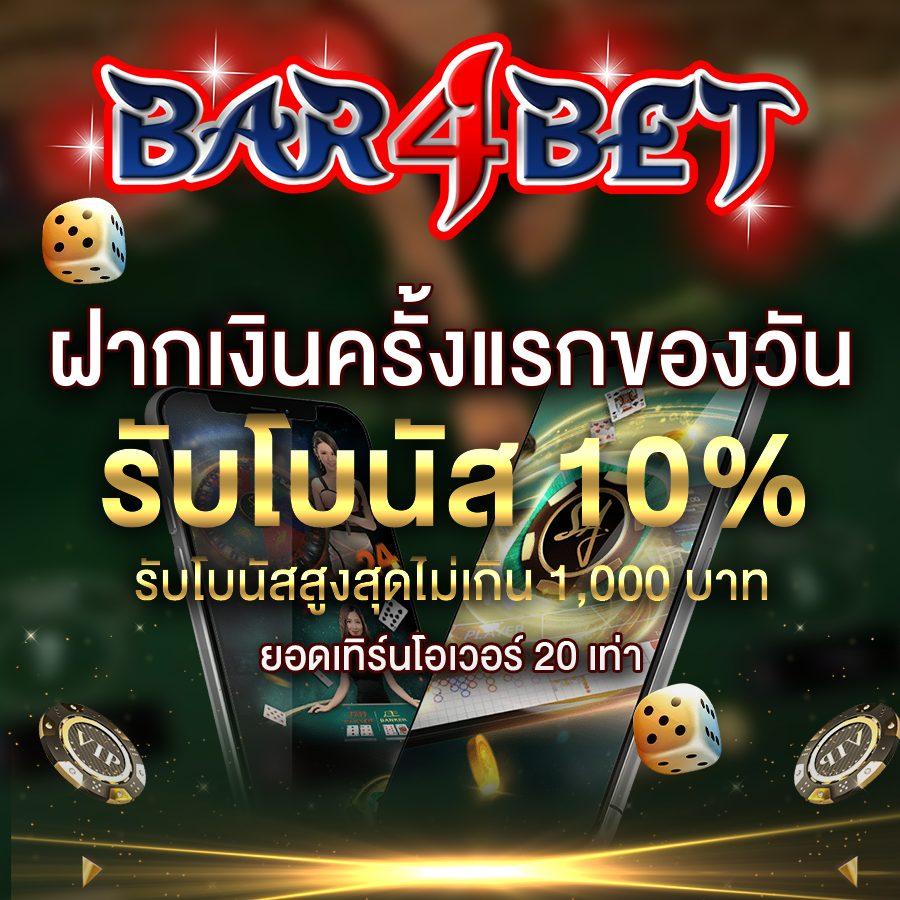 พนันสด ผลบอลสด888สด คุ้มค่าด้วยโบนัสและโปรโมชั่นสุดฮิต