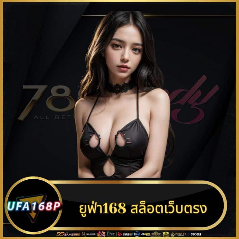 ยูนิค789 เว็บเดิมพันคาสิโนออนไลน์ยอดนิยมอันดับ 1 ในไทย