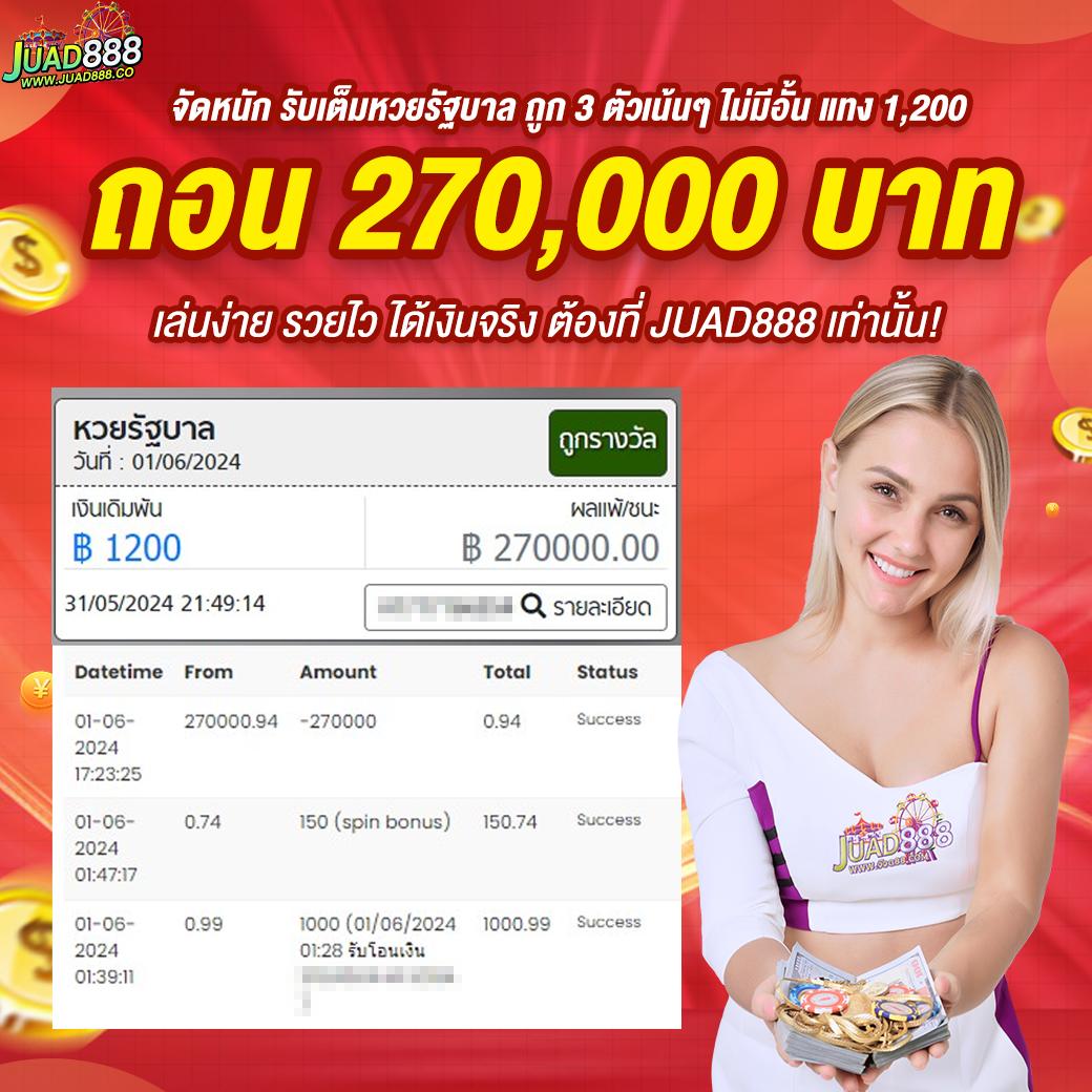 ยูฟ่า888โปร คาสิโนออนไลน์แนวหน้าของไทย เติมเครดิตง่าย ฝากถอนเร็ว