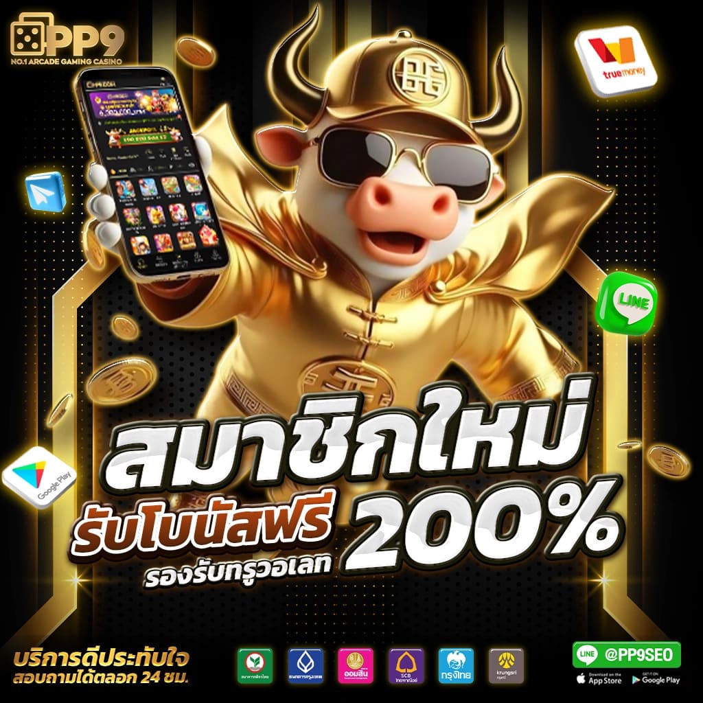 ยูฟ่าวิน คาสิโนอันดับหนึ่ง รวมเกมยอดนิยมแห่งปี 2024