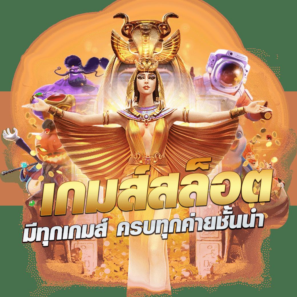 ยูฟ่าเบท 777 ศูนย์รวมเกมพนันออนไลน์ยอดนิยมในประเทศไทย