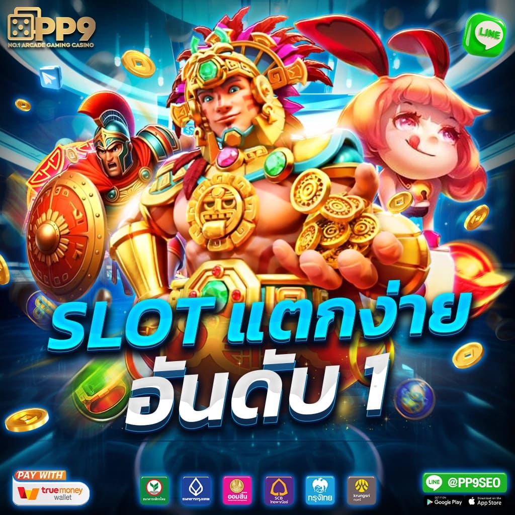 ยูฟ่าเบทวิน คาสิโนอันดับหนึ่ง เล่นง่าย จ่ายจริง สมัครง่าย ฟรีโบนัส