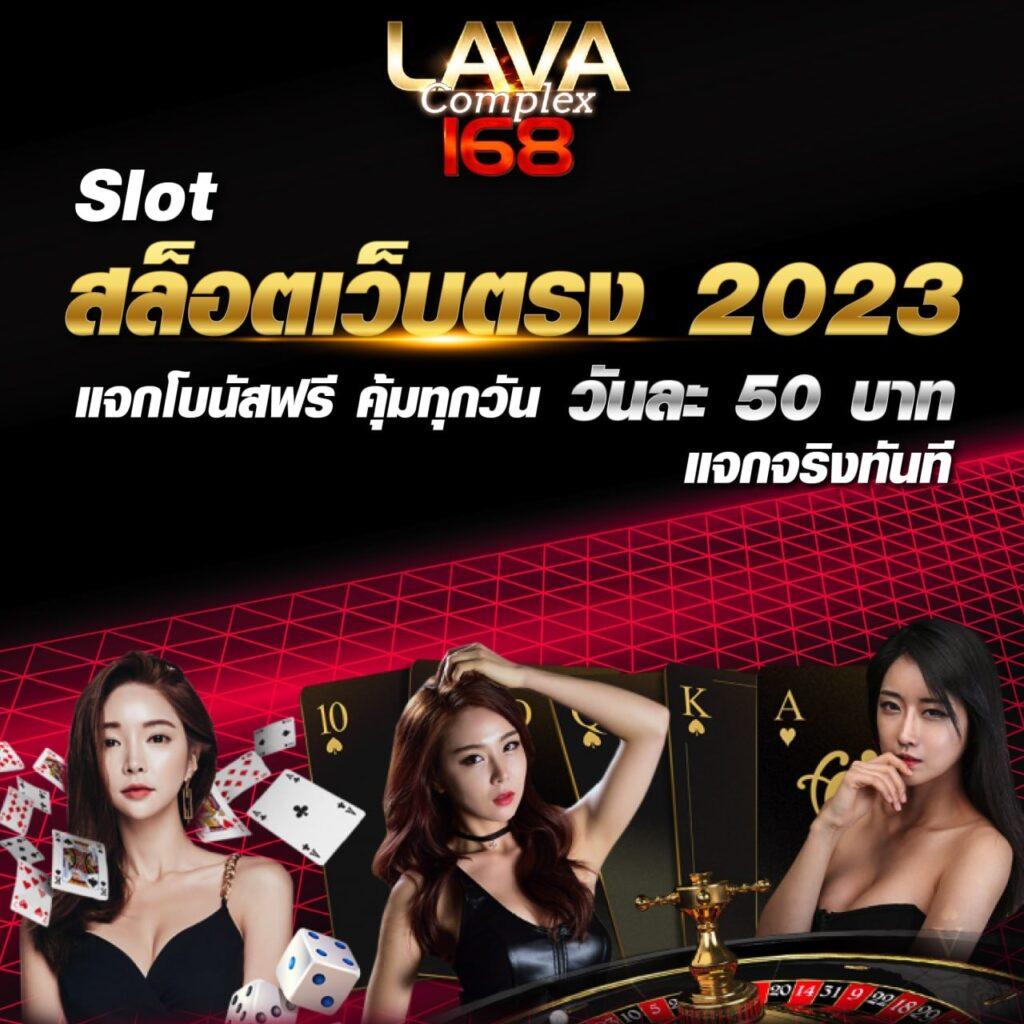 ยูฟ่าเว็บตรง คาสิโนออนไลน์ครบวงจร เว็บตรงมั่นใจ ปลอดภัยแน่นอน