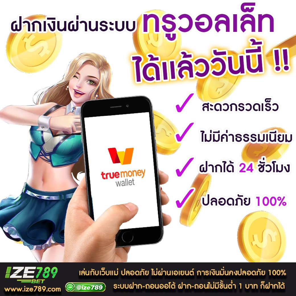 ยูฟ่าแคช เว็บคาสิโนยอดนิยม โปรโมชั่นสุดคุ้มเกรดเอ