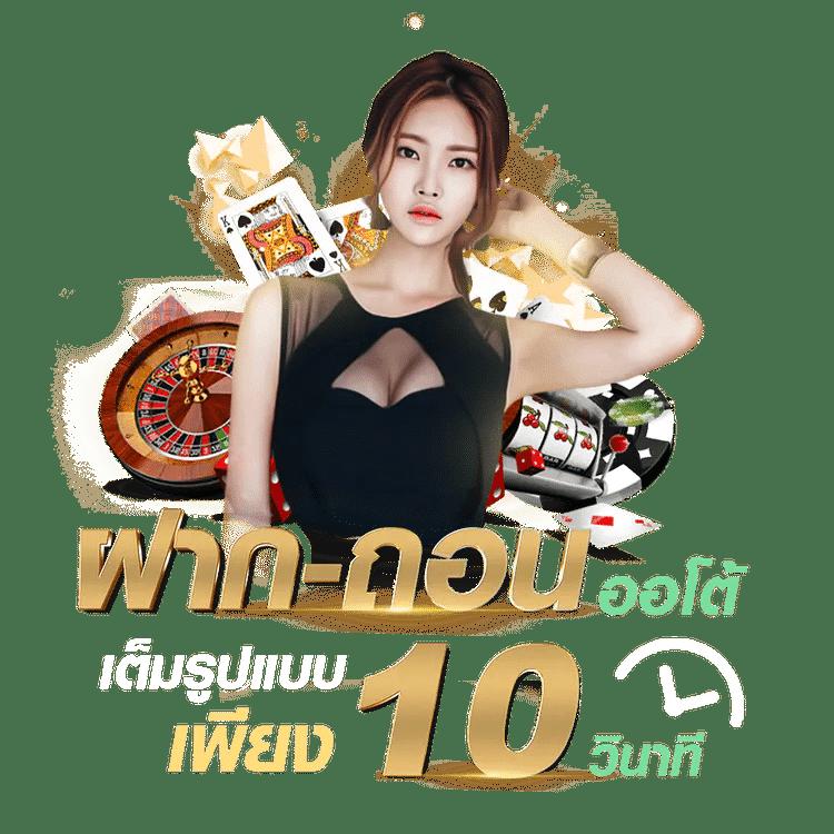 ย้านผลบอล คาสิโนอันดับ1 สู่การเดิมพันครบวงจร มั่นใจปลอดภัย100%