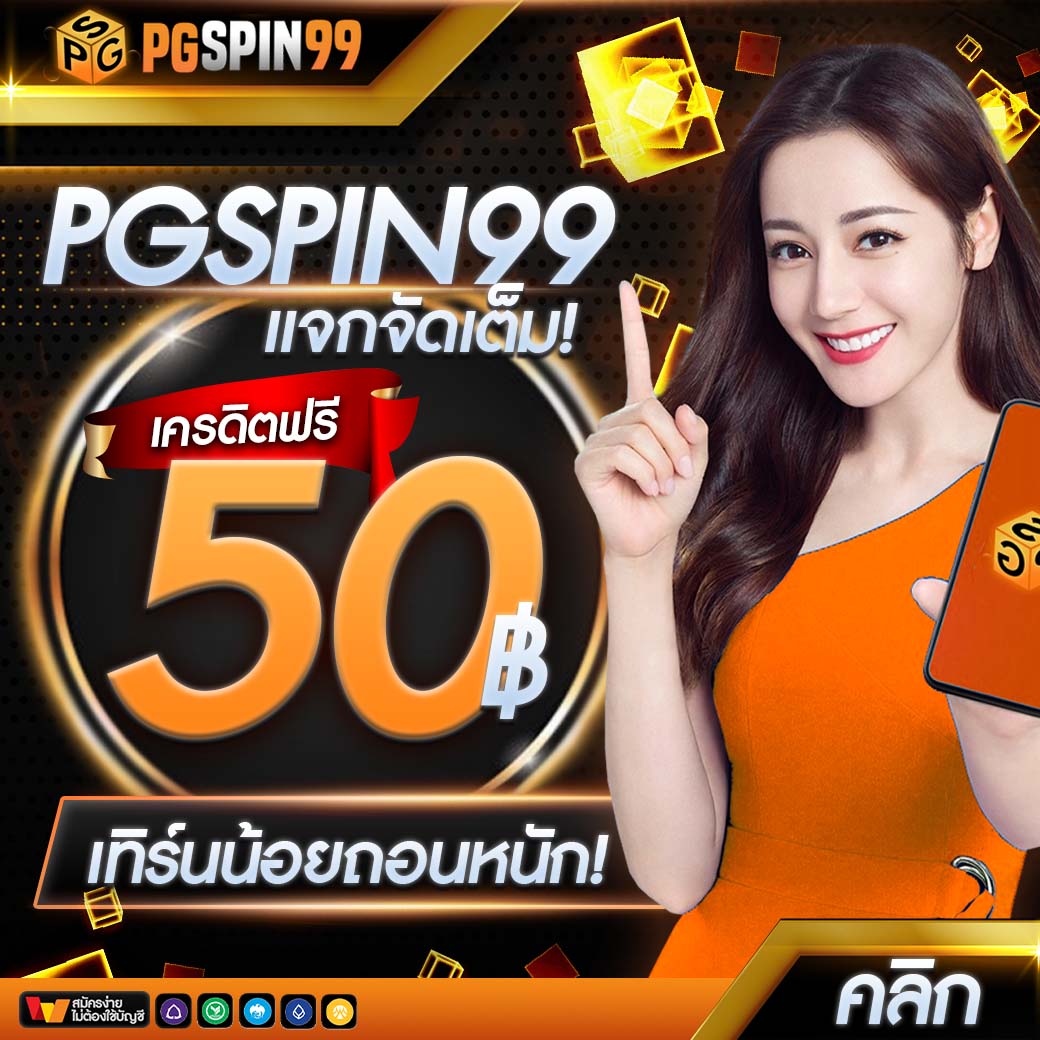 รวมโปรสล็อต ฝาก 5 รับ 100 ล่าสุด แจกหนักแจกจริง  
