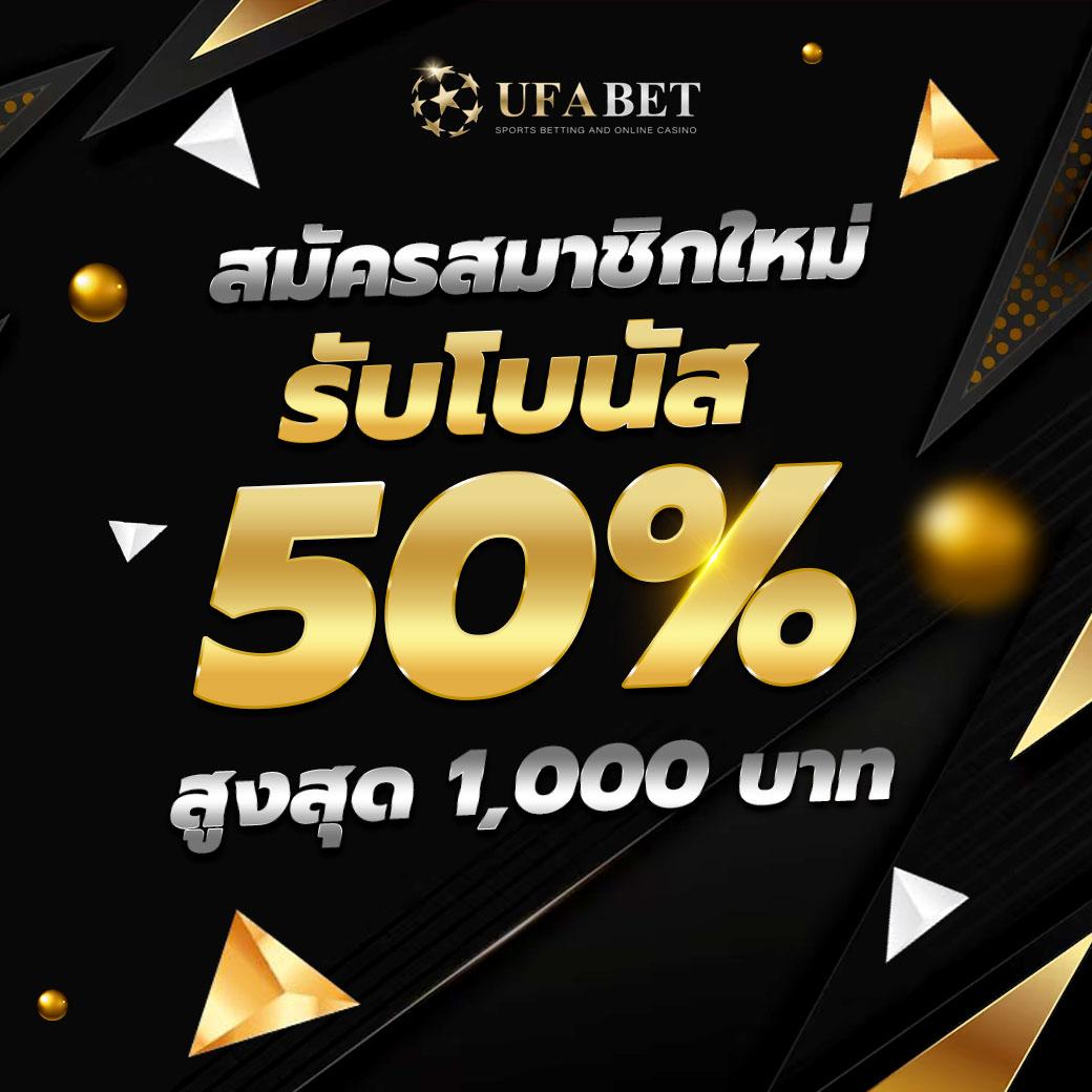 รวมโปรสล็อต สมาชิกใหม่ เทิร์น 2 เท่าถอนไม่อั้น โบนัสสุดคุ้มแห่งปี