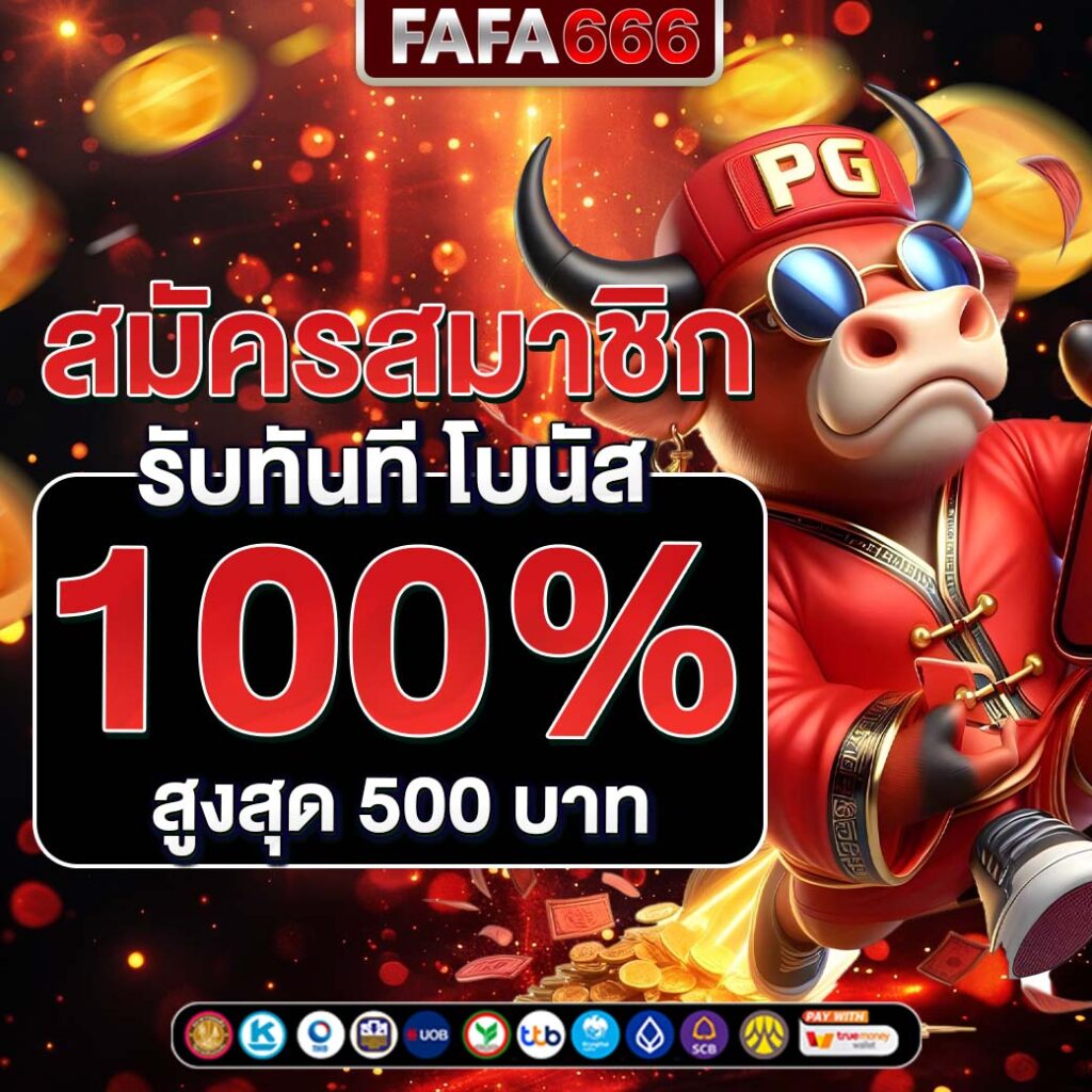 รวยจริง888 คาสิโนอันดับหนึ่ง รวมเกมฮิตแตกง่ายทุกวัน