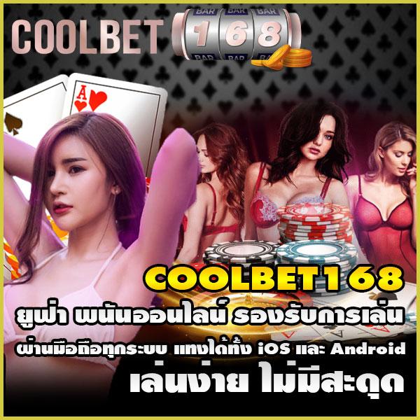 ราคาบอล วันนี้ เดิมพันง่าย แทงทันใจทุกคู่ทุกลีก
