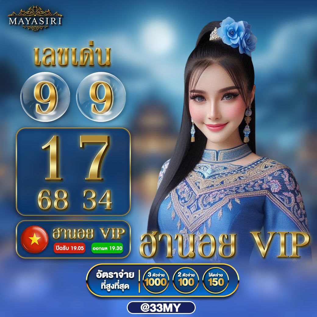 ราคาบอลพรุ่งนี้ แทงง่าย ได้เงินจริง พร้อมโปรโมชั่นสุดเด็ด