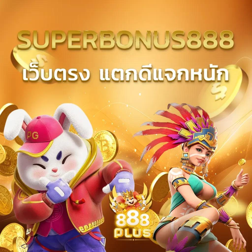 ราคาบอลวันนี เว็บเดิมพันยอดนิยมของคนไทย เว็บตรงมั่นคง 2024