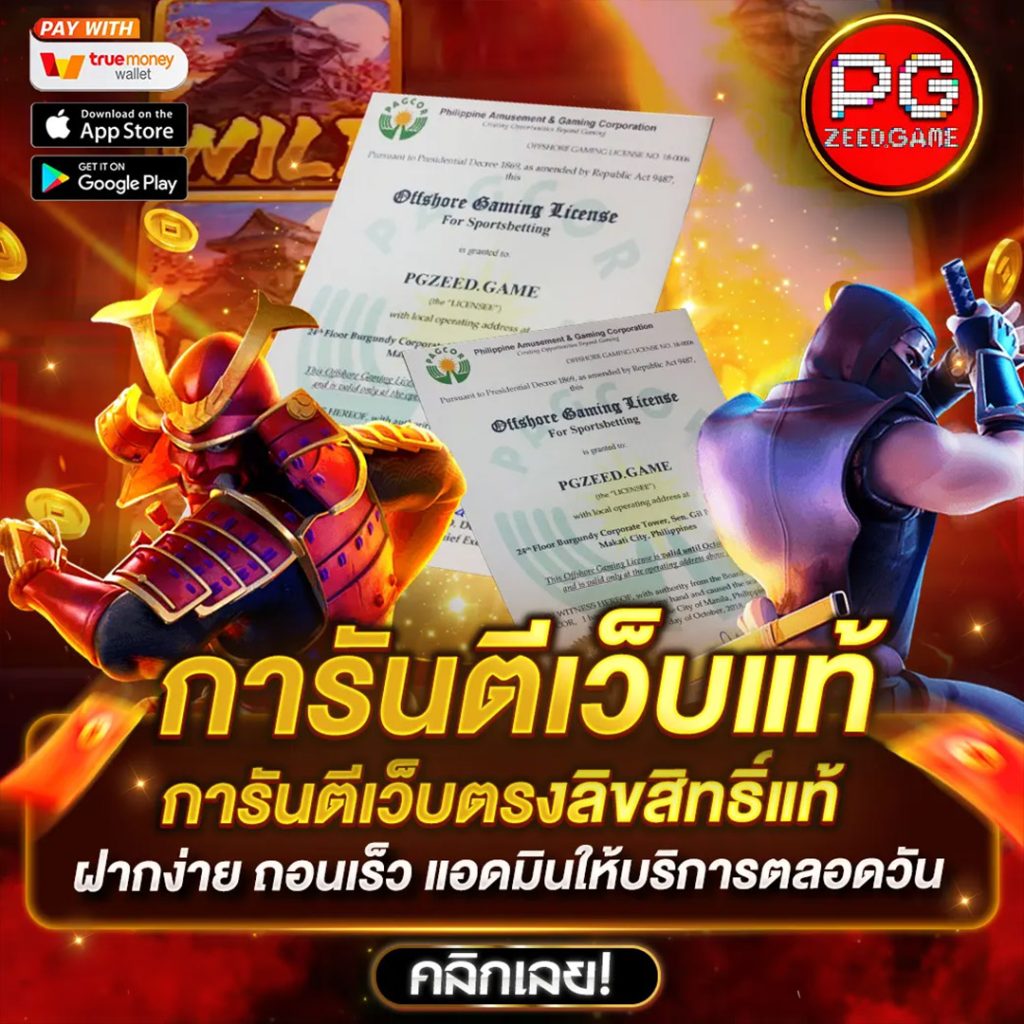ราคาบอลวันนนี้ ศูนย์รวมวิเคราะห์บอลแม่นยำที่สุดในไทย