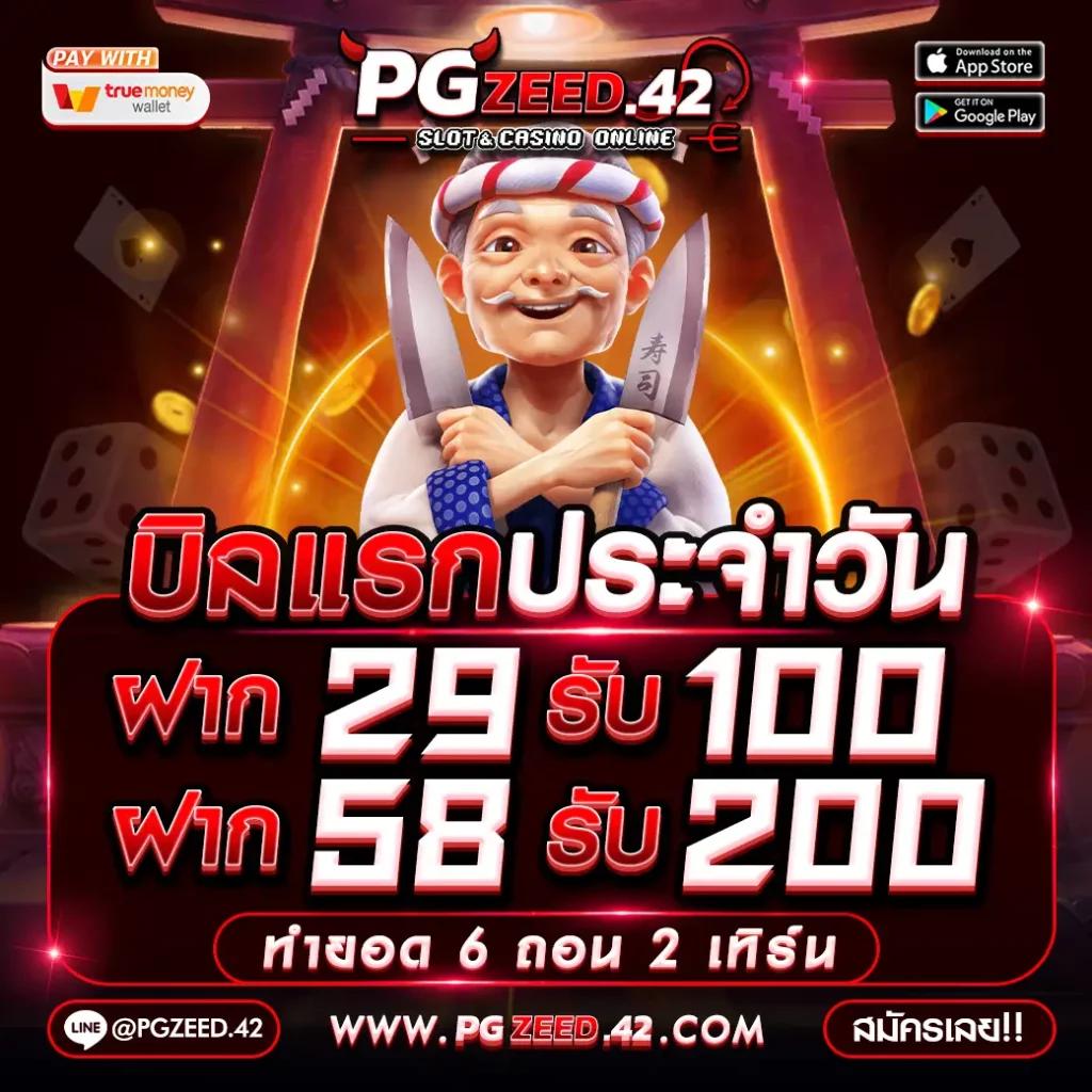 ราคาบอลเมื่อคืน เปิดยูสง่าย ได้เงินจริง รวมเว็บพนันคุณภาพ