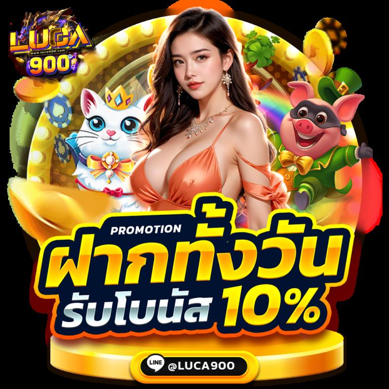 ลผลบอล คาสิโนสด ครบวงจร ฝากถอนรวดเร็ว รองรับทุกระบบ