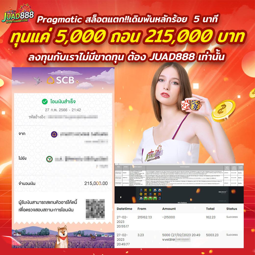 วงล้อหรรษา เว็บสล็อตมาแรง รวมเกมฮิตพร้อมโบนัส ไม่ต้องฝาก