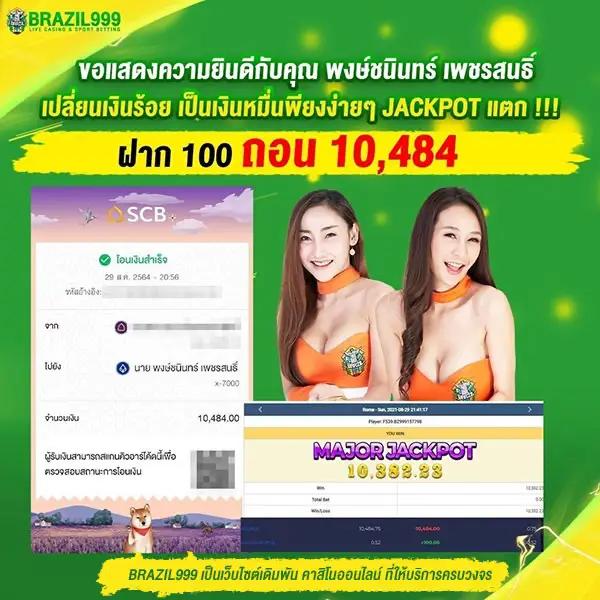 วิจารบอลคืนนี้ มั่นใจในแหล่งข่าวฟุตบอลแม่นยำที่สุด
