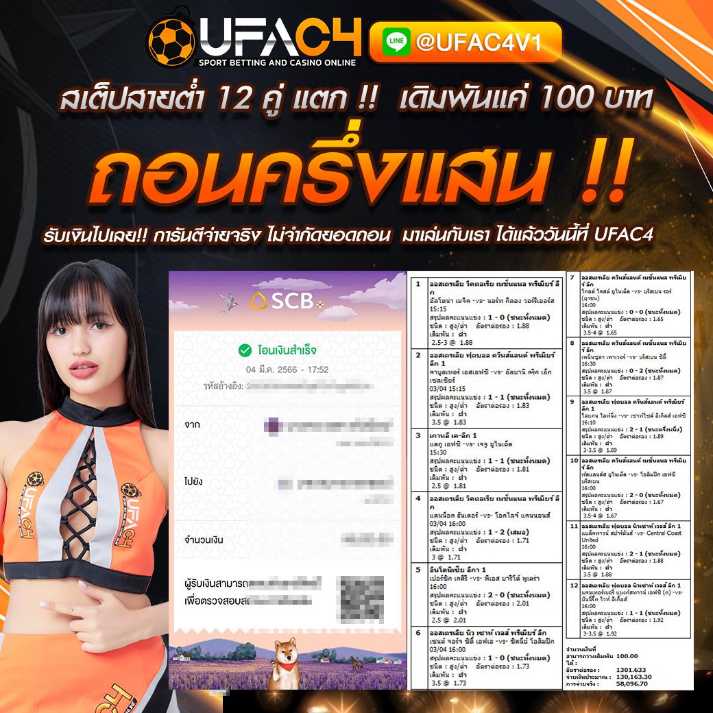 วิเคราะห์บอลสดวันนี้ แทงบอลสด ครบทุกลีก ราคาดีที่สุด