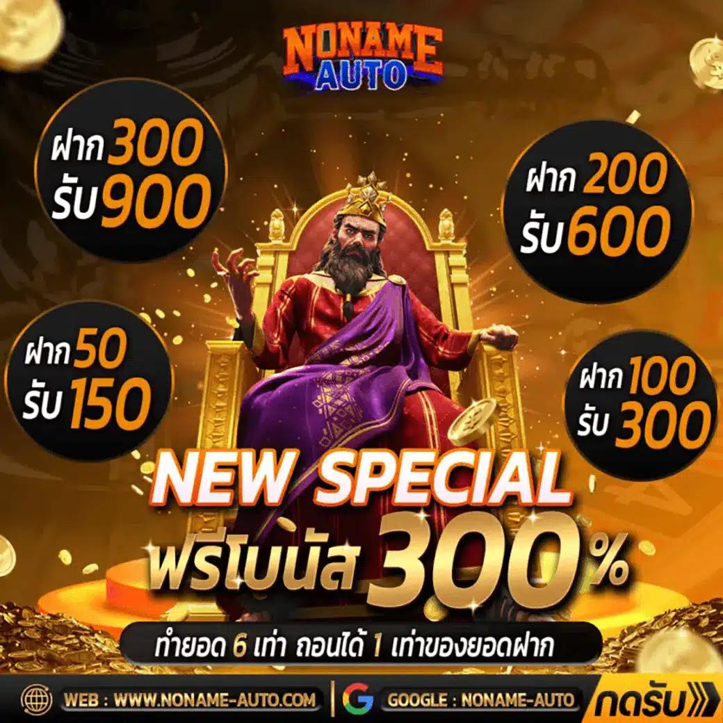 ส ปิ น ฟรี 24 ชั่วโมง เติมเต็มความสนุกทุกวัน เล่นฟรีไม่มีสะดุด