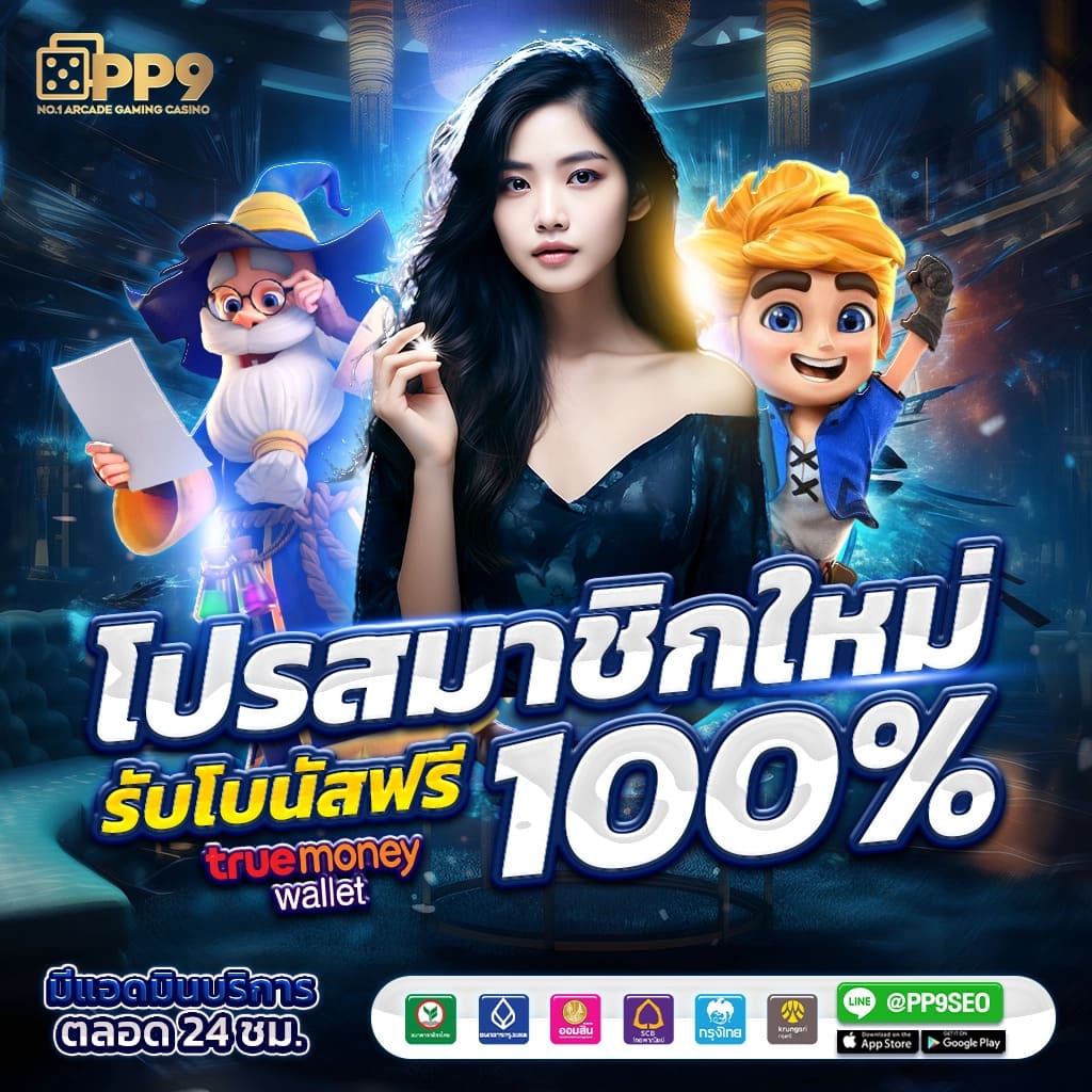 สูตรบาคารา เว็บตรง เดิมพันง่าย จ่ายจริง 2024