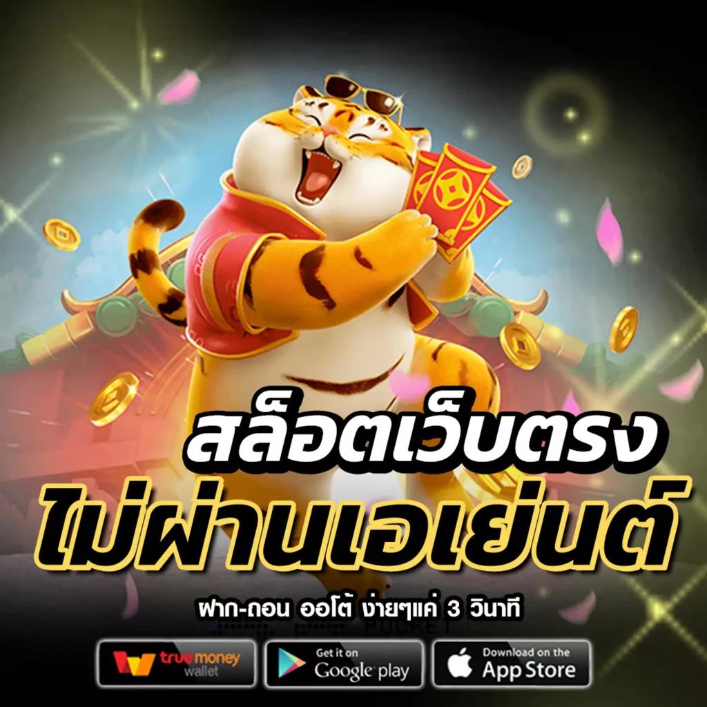 สนุกกับเกมยอดนิยมที่ สล็อต999วอเลท ระบบออโต้ทันสมัยที่สุดในไทย