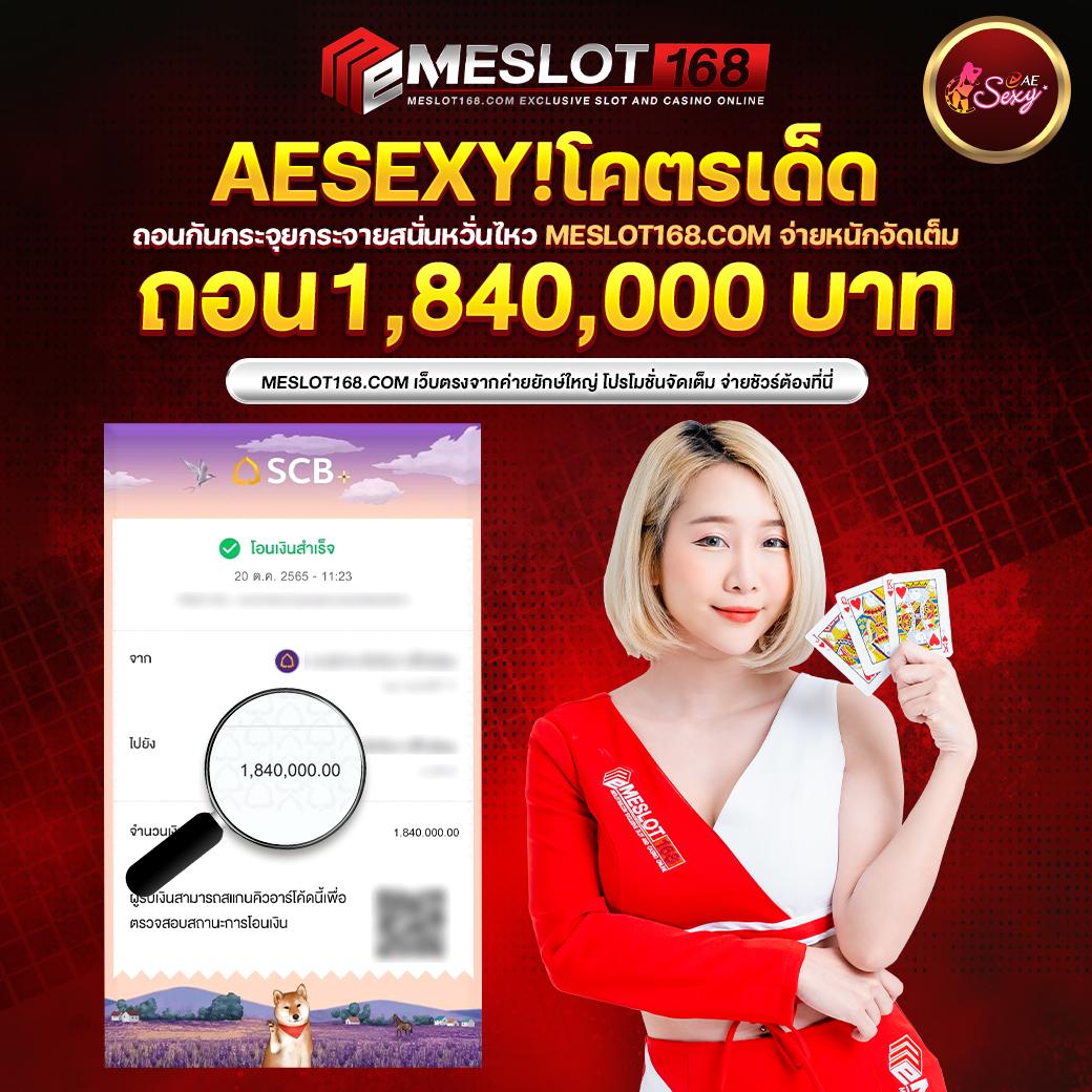 สนุกไปกับความมันส์ที่ okslot คาสิโนออนไลน์เบอร์หนึ่งของไทย2024