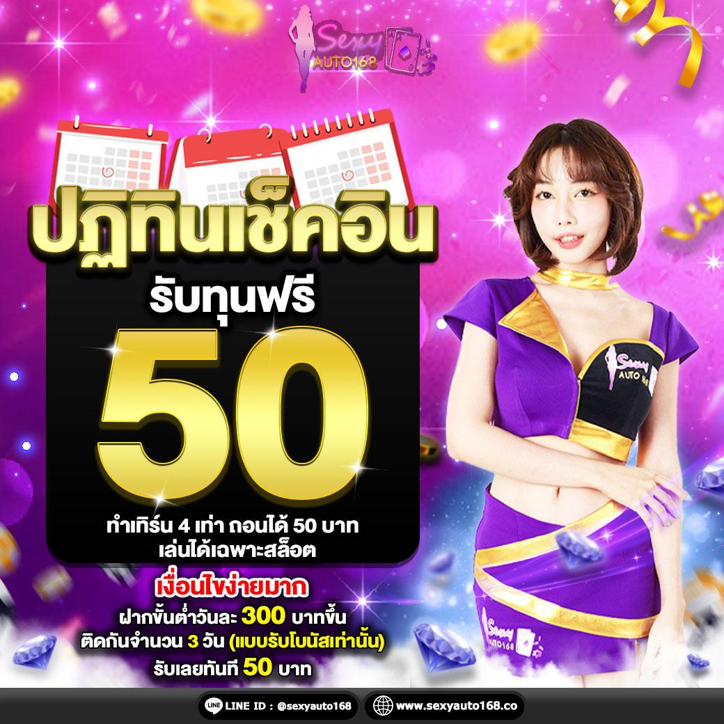 สปินฟรี Coin Master ฟรีวันนี้ พร้อมโปรโมชั่นสุดคุ้มในคาสิโนออนไลน์