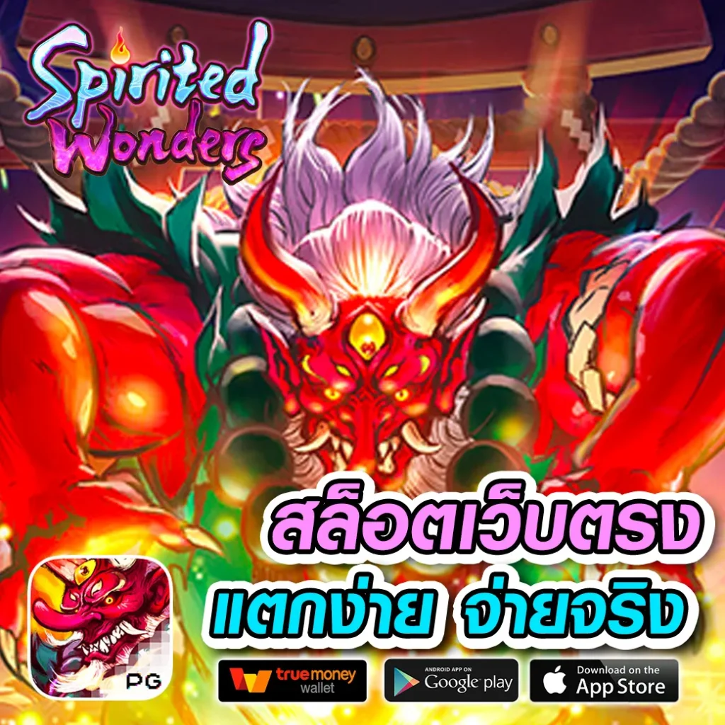 สปินเกมหมูฟรี คาสิโนยอดฮิต เล่นง่าย จ่ายจริง ในไทย