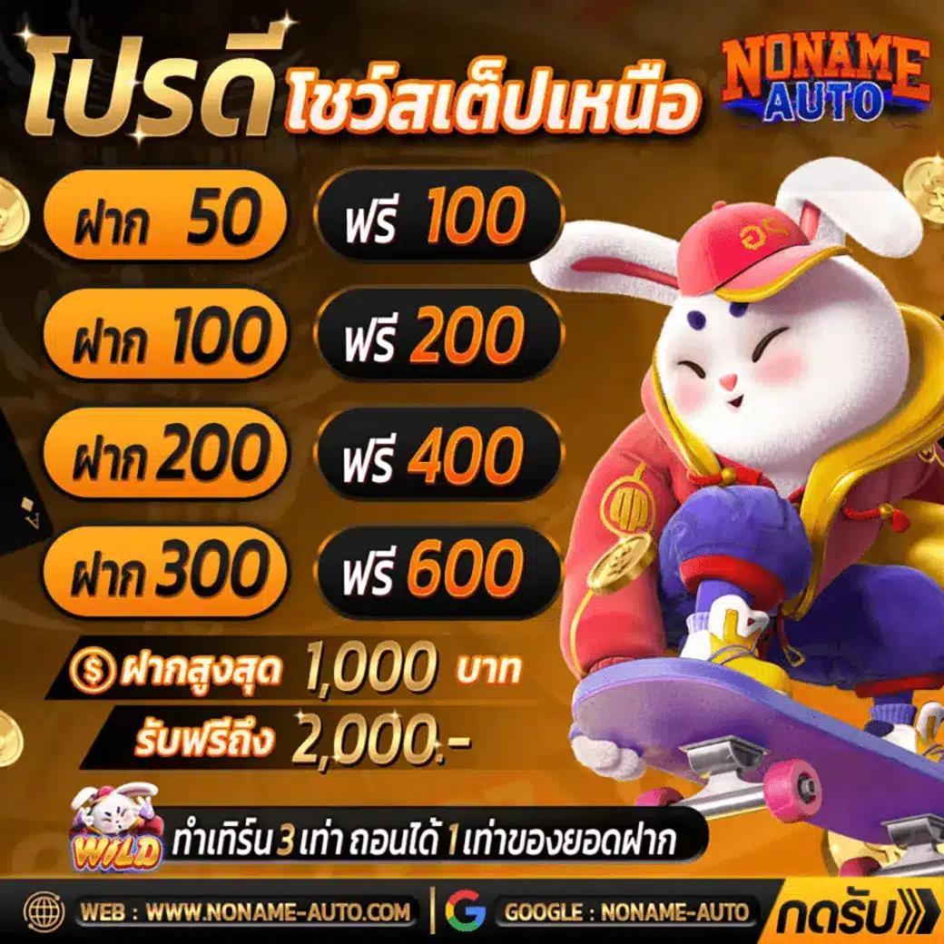 สมัคร PG Slot เกมใหม่ล่าสุด ปลอดภัย มั่นใจ แตกง่าย 2024