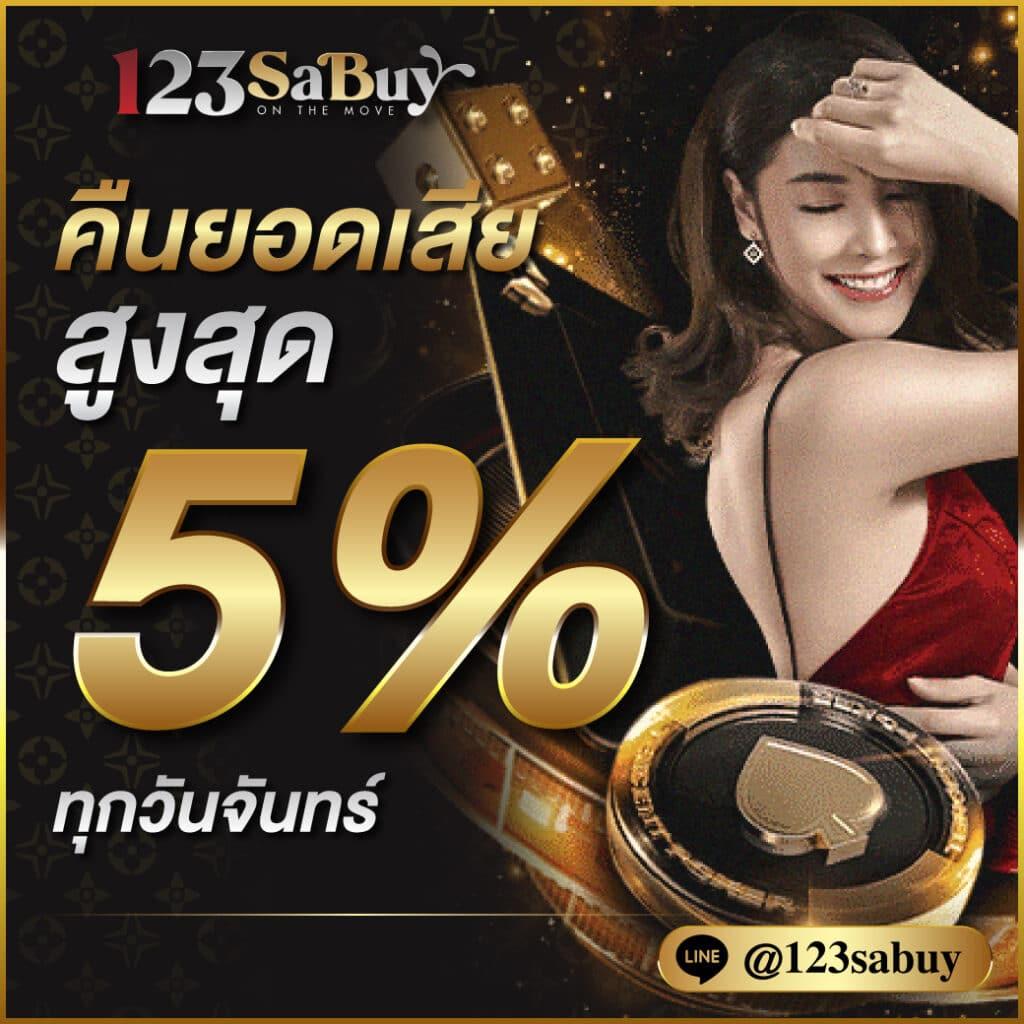 สมัครสมาชิก superslot09 คาสิโนออนไลน์เว็บตรง พร้อมโปรโมชั่นสุดคุ้ม