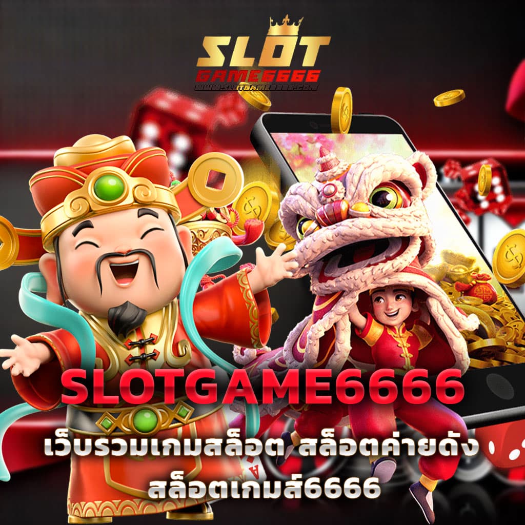 สมัครสล็อตเครดิตฟรี รับโบนัสจัดเต็ม ไม่มีขั้นต่ำ 2024