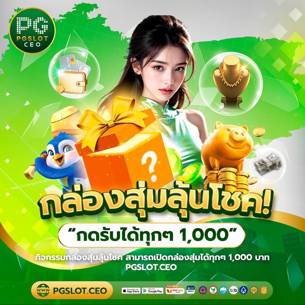 สมัครเล่นผ่าน ผลบอลสดโกล เว็บทำเงินสุดคุ้ม 2024