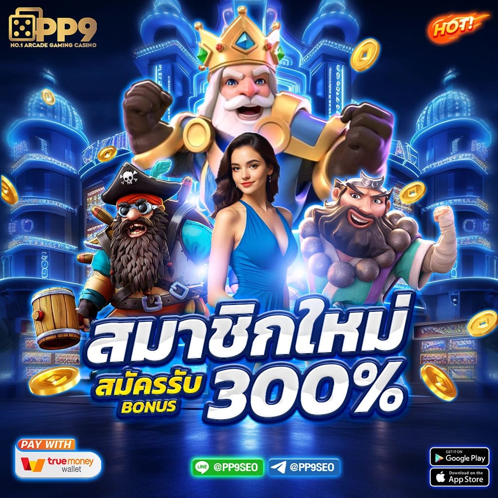 สัมผัสความสนุกกับ สุ่มชื่อ เว็บตรง ไม่ผ่านเอเย่นต์ ทดลองเล่นฟรีทันที