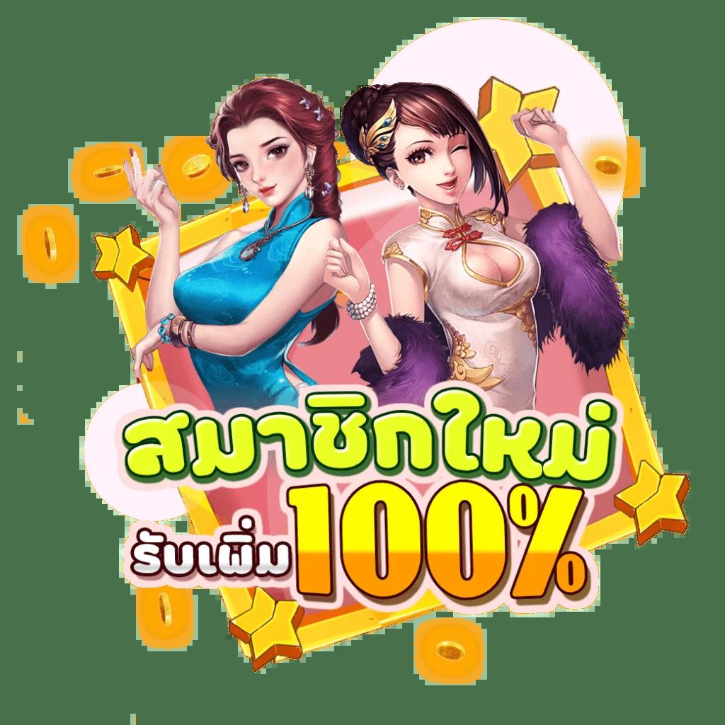 สมาชิกวิง1688 ทางเข้า คาสิโนครบเครื่อง ระบบทันสมัยมั่นใจทุกการเดิมพัน