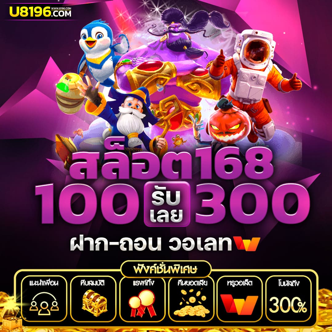 สยามสปอต คาสิโนออนไลน์อันดับ 1 โปรโมชั่นแรง โบนัสคุ้ม