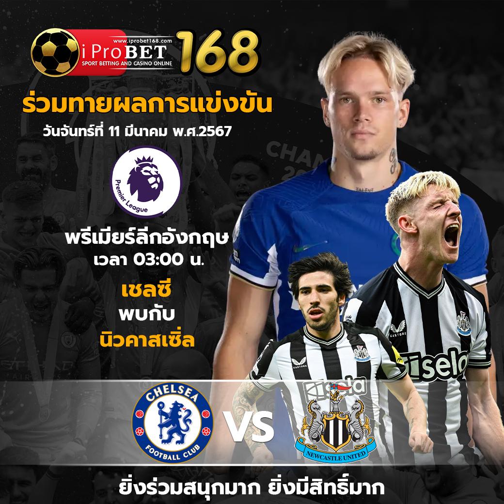 สรุปผลบอลล่าสุด อัปเดตแม่น ๆ พร้อมเทรนด์ฟุตบอลวันนี้