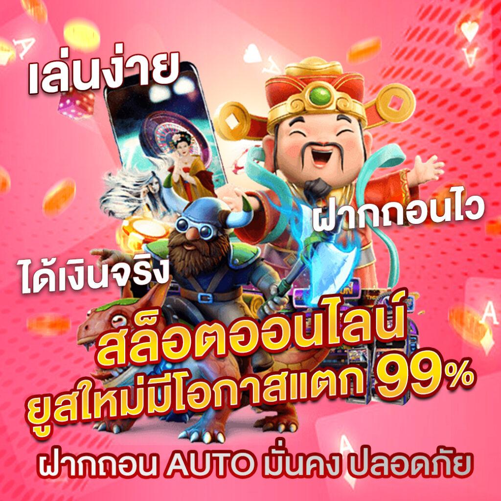 สล็อต8888 เว็บตรงอันดับหนึ่ง รวมเกมใหม่สุดมันส์ มาแรงที่สุดในไทย