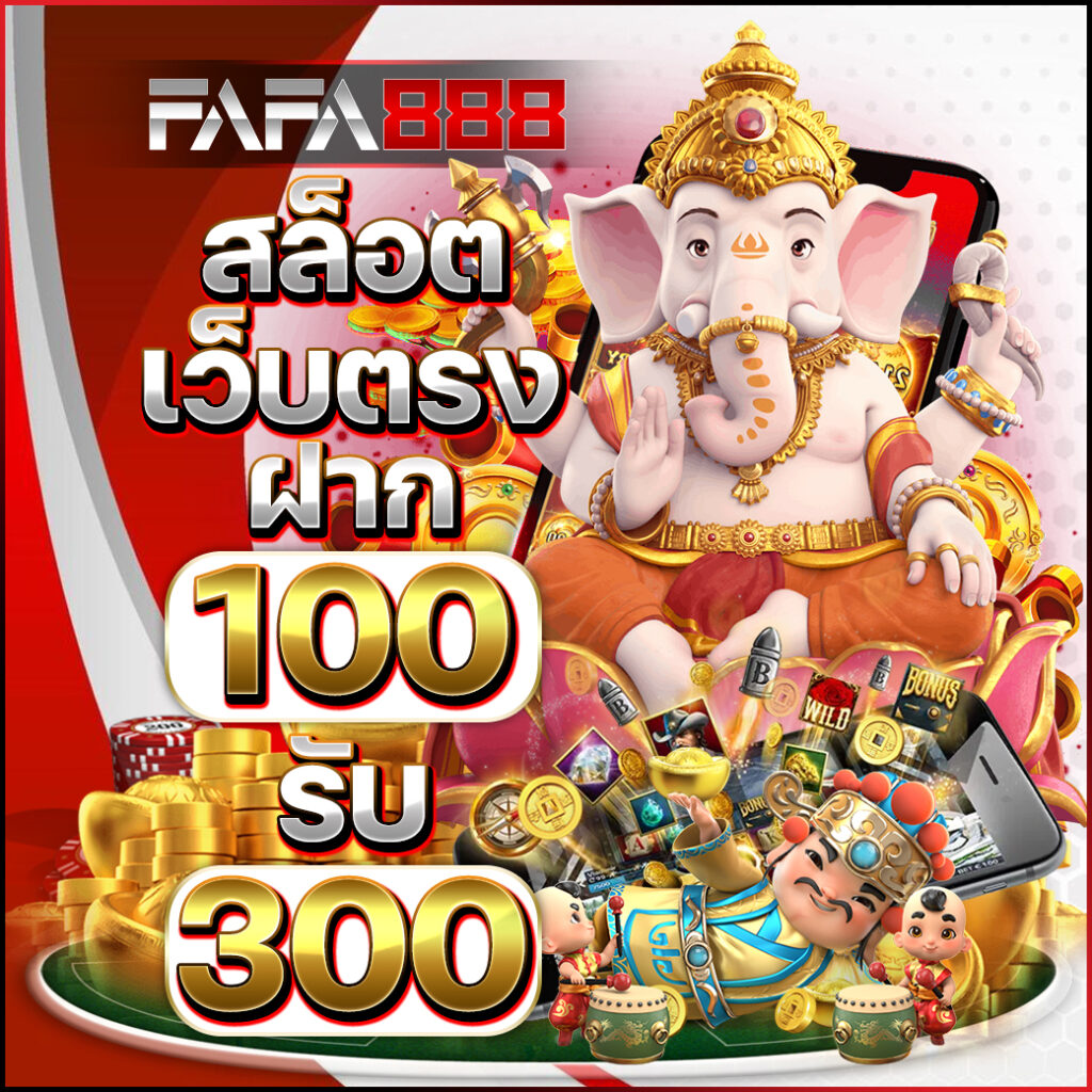 สล็อตPGแท้ ค่ายเกมสนุก แจกโบนัสสุดคุ้ม เดิมพันง่ายในไทย