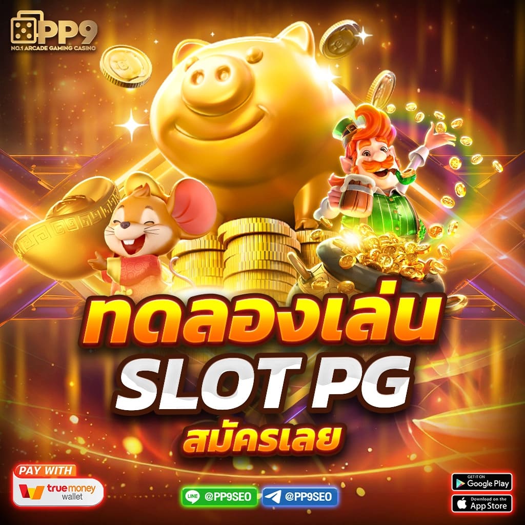สล็อต 666 เว็บตรง รวดเร็ว มั่นคง ระบบออโต้ล่าสุด 2024