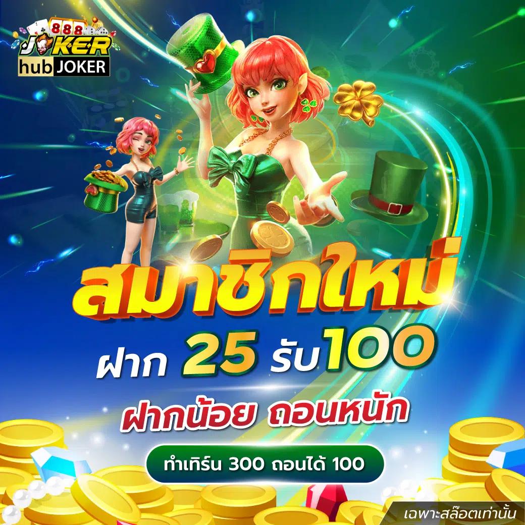 สล็อต 889 เว็บใหญ่ จ่ายเต็ม มั่นใจเรื่องโปรโมชั่นและโบนัสสุดคุ้ม
