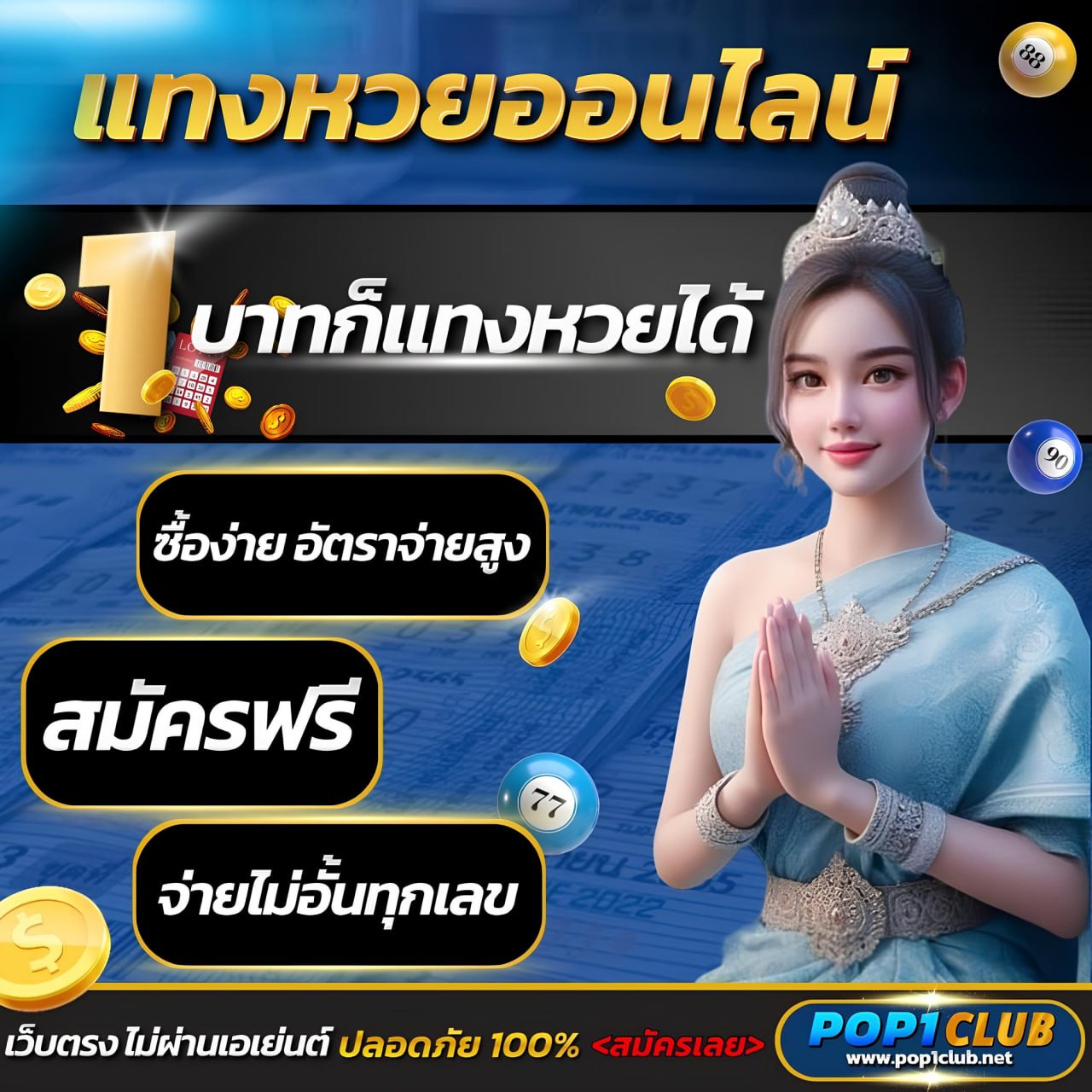 สล็อต 88 ศูนย์รวมความบันเทิงยอดนิยมอันดับหนึ่งในประเทศไทย