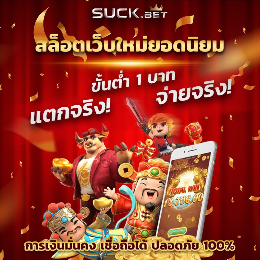 สล็อต PG ออโต้ เว็บใหญ่มาแรง โบนัสแตกง่ายที่สุดในไทย