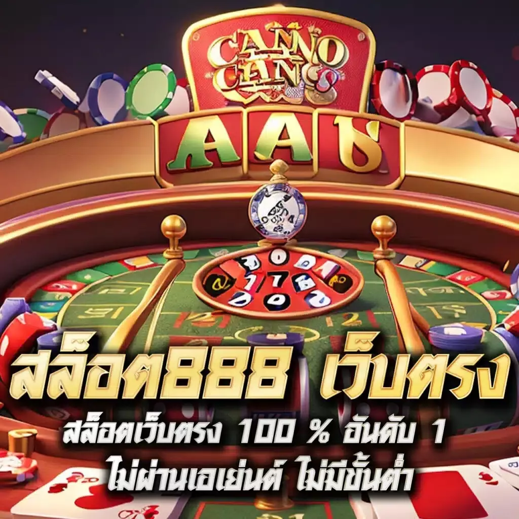 สล็อต pg168 เว็บตรง ครบเครื่องเดิมพันครบวงจรที่สุดในไทย