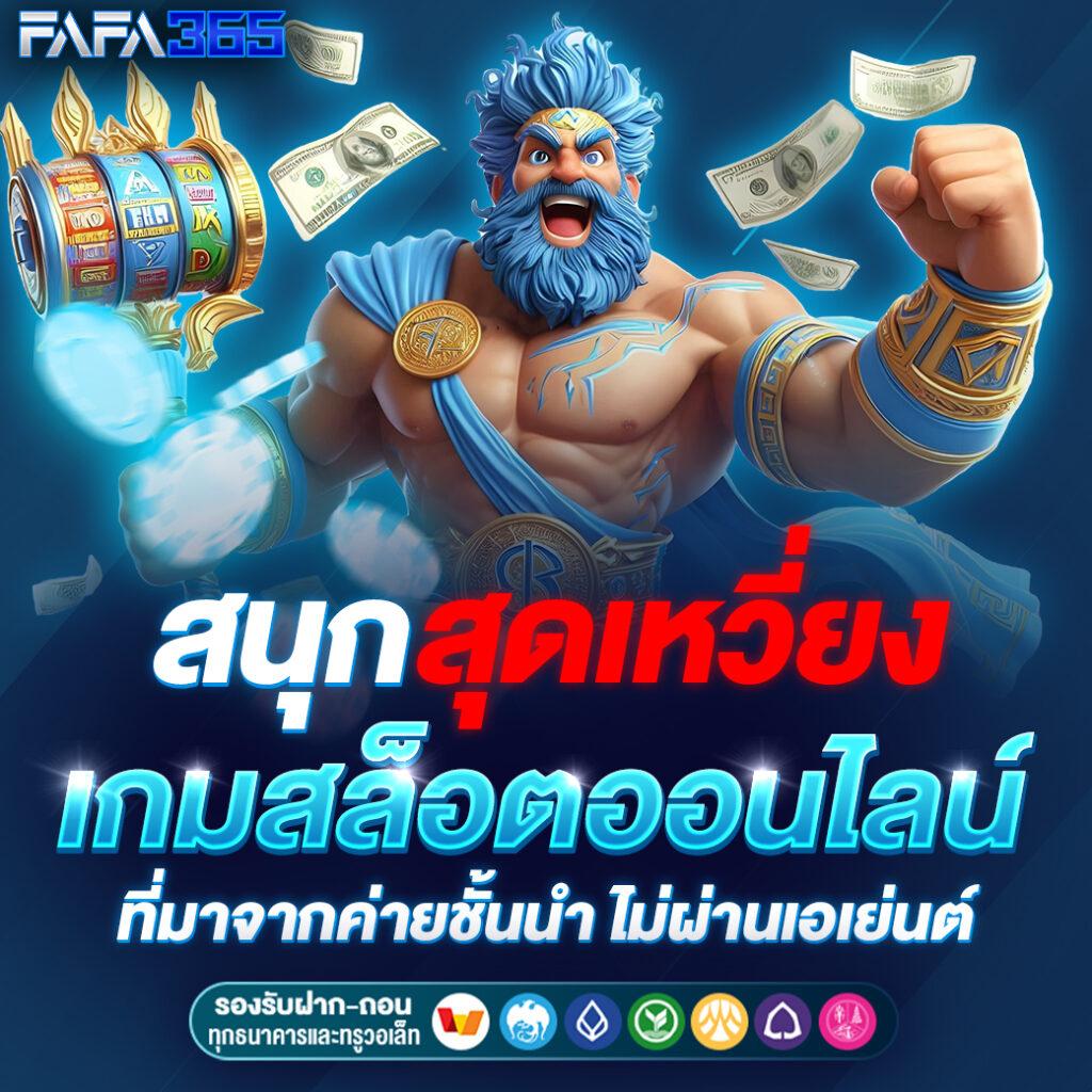 สล็อต pg444th เว็บตรง เล่นง่าย จ่ายเร็ว พร้อมโปรโมชั่นสุดคุ้ม